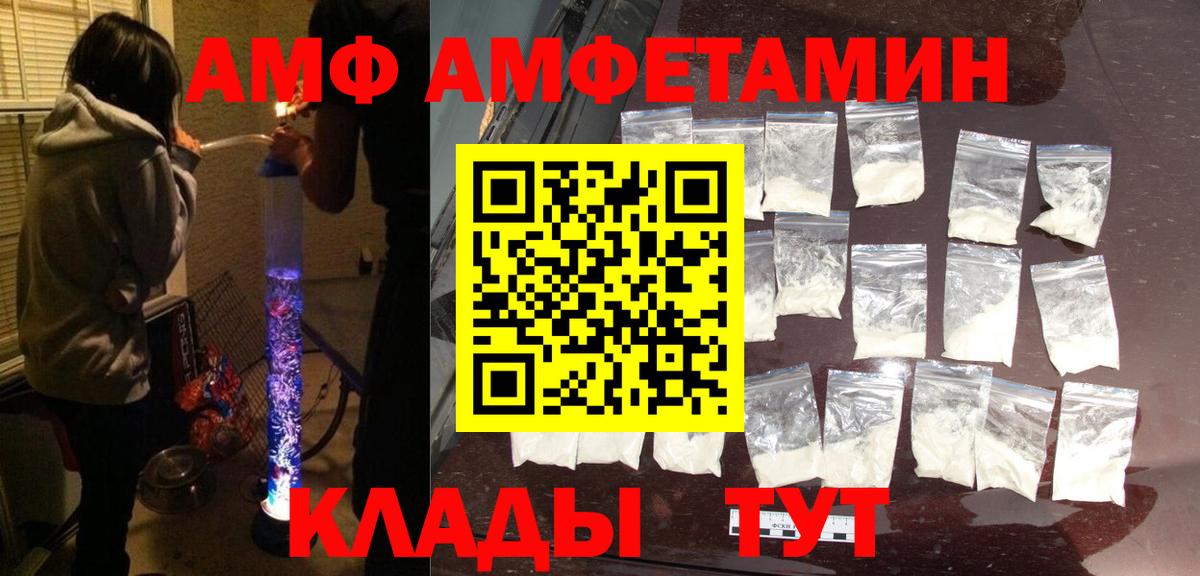 Амфетамин 97% Кизилюрт