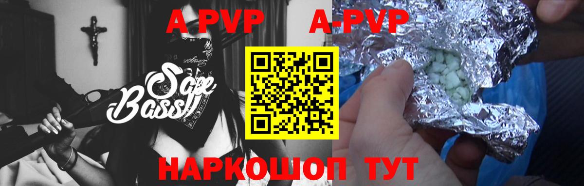 Кизилюрт  Alpha-PVP мука  как найти закладки  Вход с VPN  А ПВП крисы CK  Alpha-PVP Crystall  APVP 