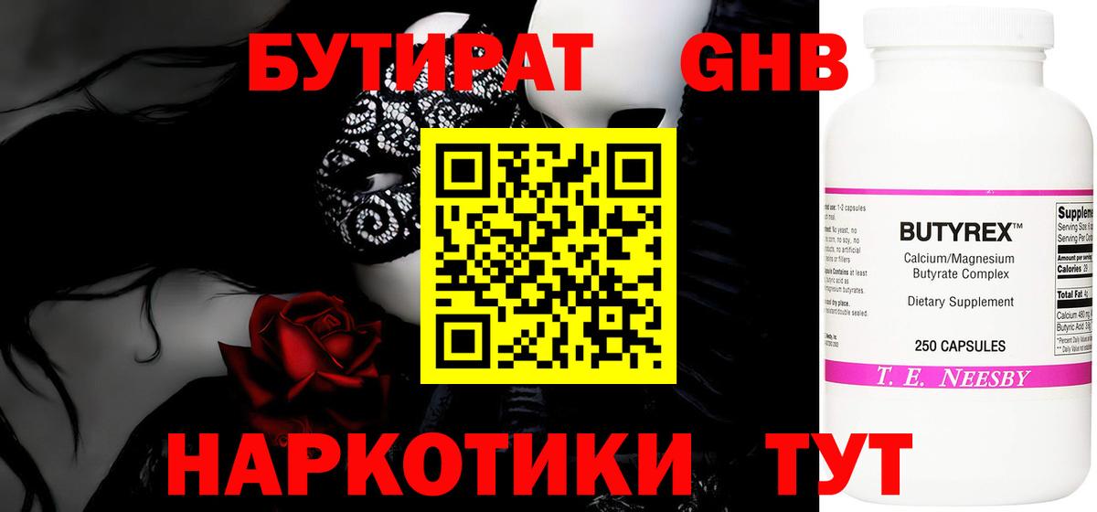 Бутират вода Кизилюрт