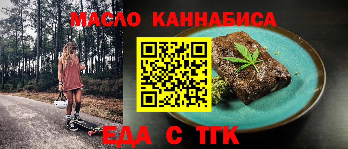 Cannafood конопля  Вход с VPN  Кизилюрт 