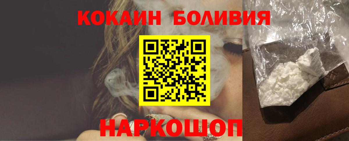 Кизилюрт  COCAIN FishScale  КОКАИН VHQ  Вход с VPN 