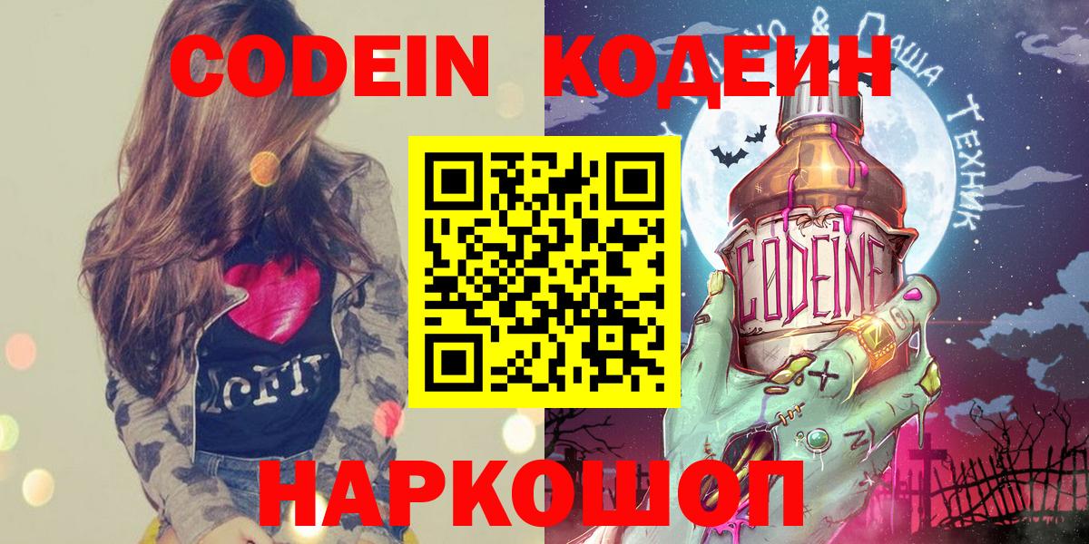 Кизилюрт  Кодеиновый сироп Lean напиток Lean (лин)  Codein напиток Lean (лин)  Вход с VPN 