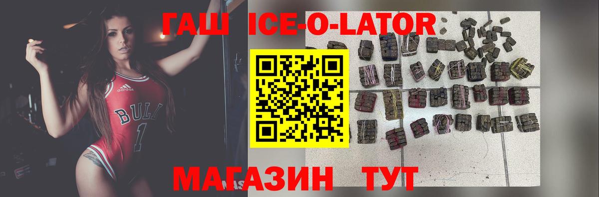 ГАШИШ  Гашиш хэш  Вход с VPN  Кизилюрт 