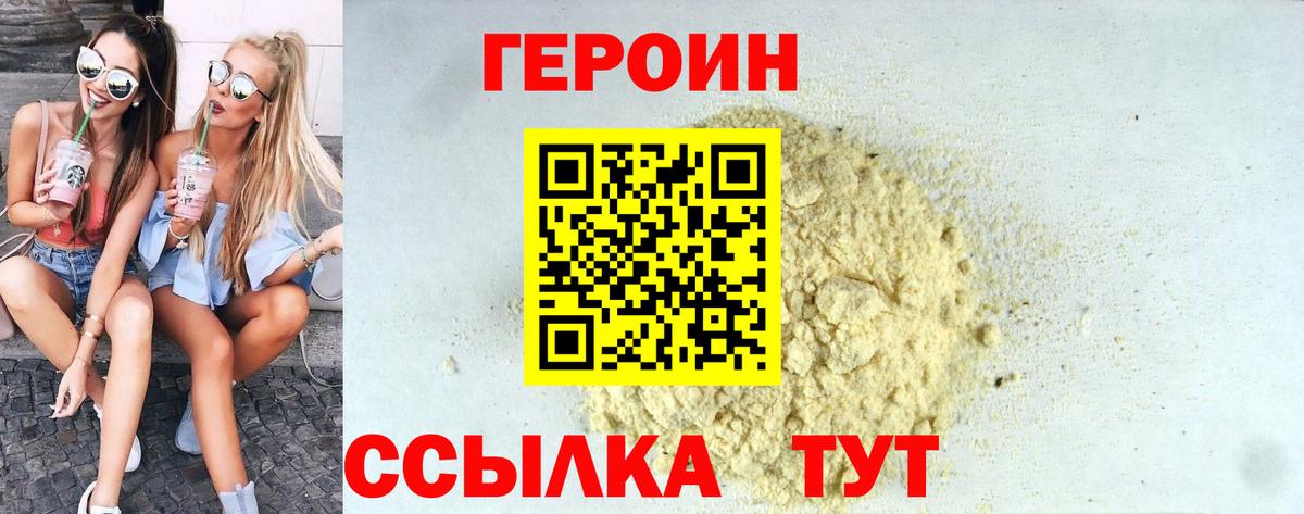 Героин афганец Кизилюрт