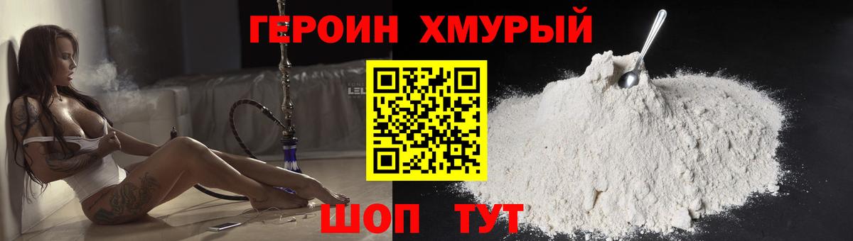 Героин белый  Вход с VPN  Кизилюрт 