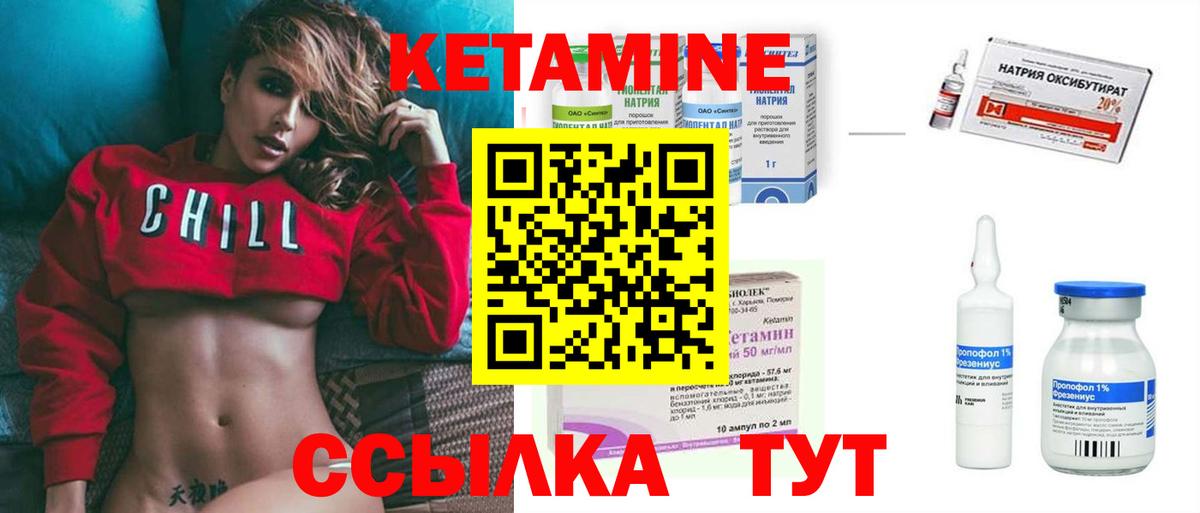 КЕТАМИН VHQ Кизилюрт
