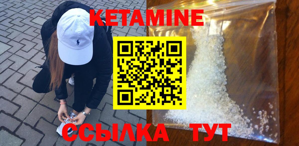 КЕТАМИН VHQ  КЕТАМИН ketamine  Вход с VPN  Кизилюрт 