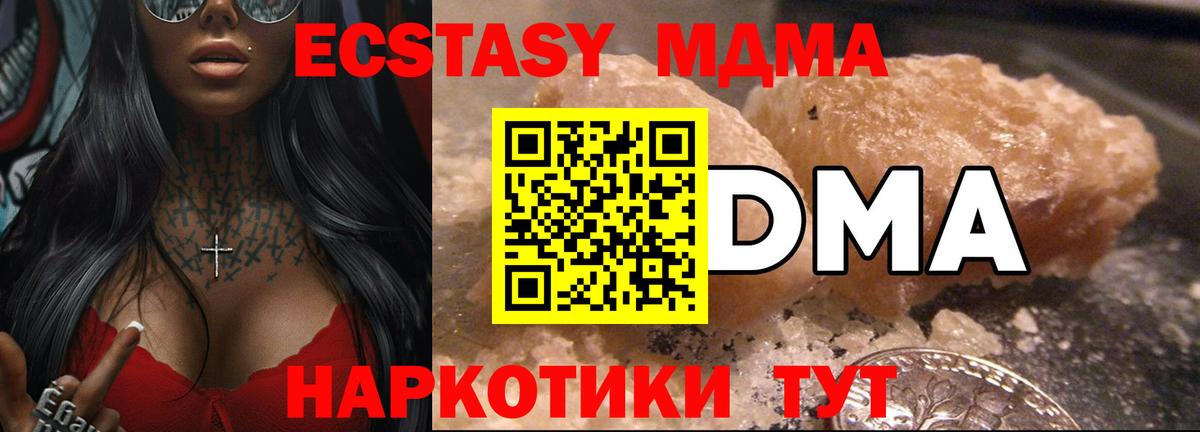 MDMA Molly  MDMA  МДМА молли  Кизилюрт  Вход с VPN 