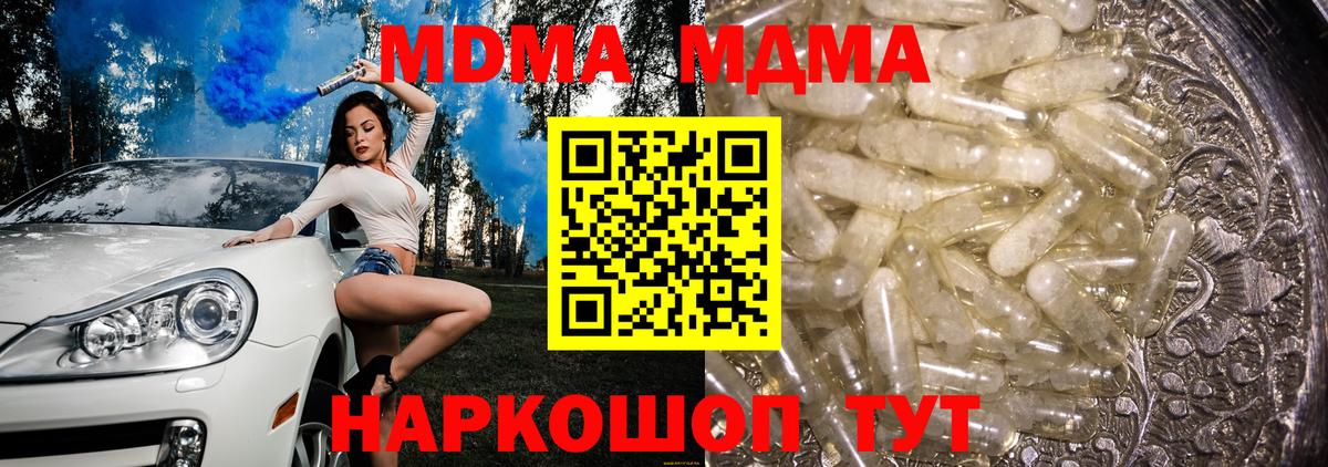 MDMA кристаллы Кизилюрт