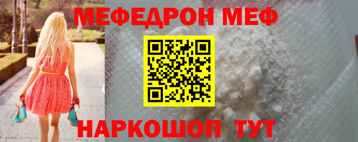 Меф  МЕФ 4 MMC  Вход с VPN  Кизилюрт 