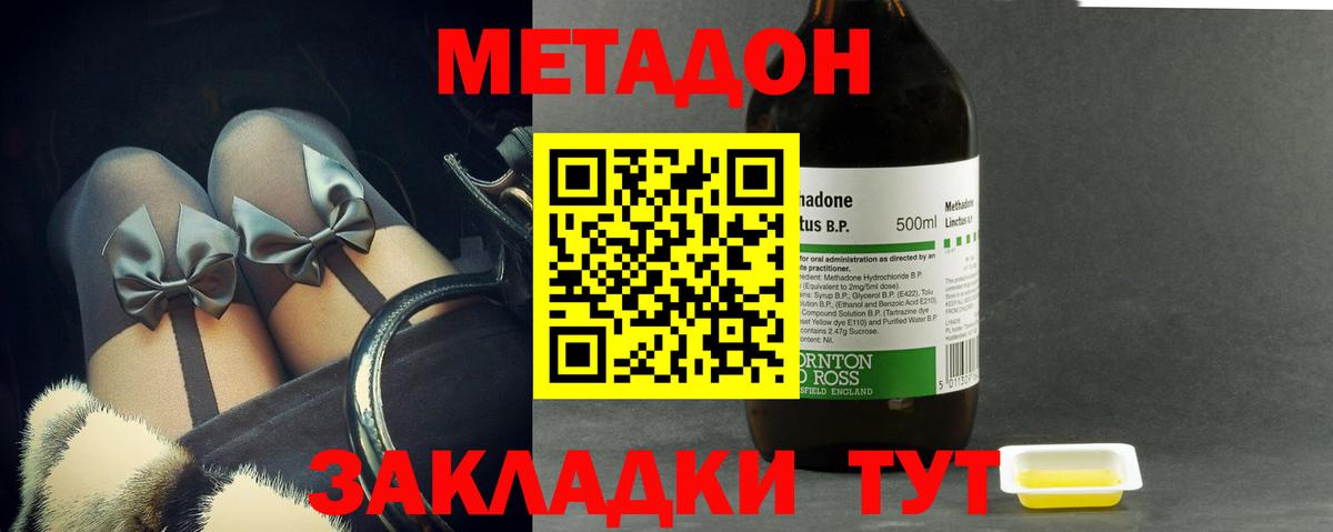 Кизилюрт  МЕТАДОН кристалл  Вход с VPN 