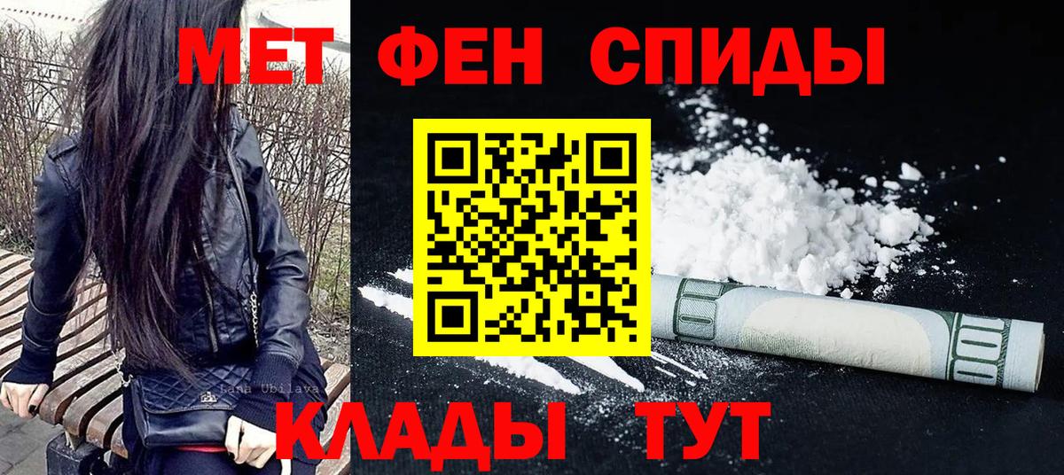 Метамфетамин Methamphetamine Кизилюрт