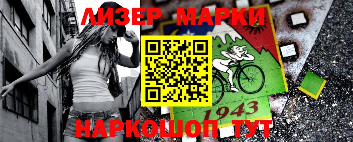Марки N-bome 1,8мг  Марки N-bome 1,8мг  Вход с VPN  Марки N-bome  Кизилюрт 
